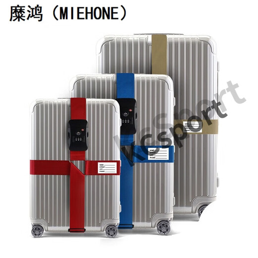 糜鸿（MIEHONE）十字出国托运拉杆箱捆绑带扎带行李箱托运打包带旅行安全捆 【升级款】十字无锁黑色