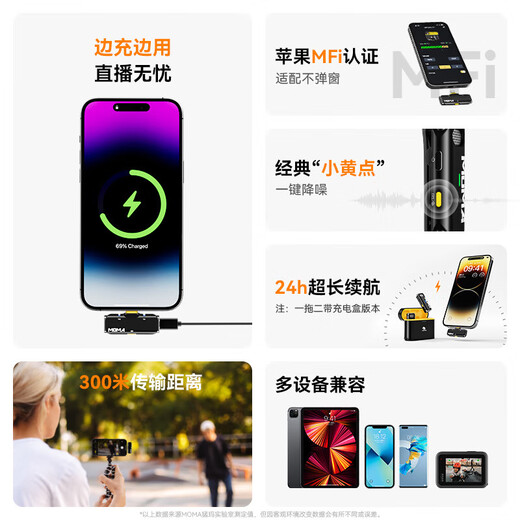 MOMA Yuesheng S1 one-to-two wireless lavalier microphone Mammoth Bee vlog short video outdoor recording noise reduction live broadcast sound card lightweight radio microphone Yuesheng S1 one-to-two with charging box Type-C Android