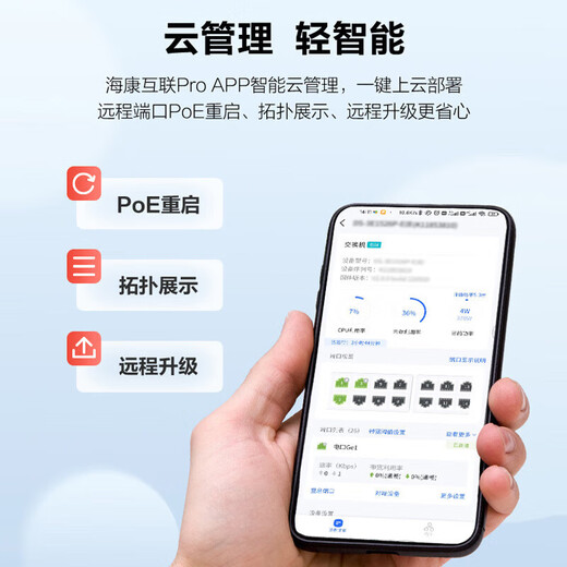 HIKVISION POE switch converter network cable extension splitter home office enterprise extended network cable transmission monitoring power supply shunt 100M Gigabit unmanaged switch DS-3E1552SP-E 48-port Gigabit POE