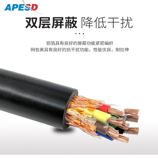 APESD Shield Kabel Audiokabel Kommunikationssignallinie RVVP Two Core 4 Core 0,5/1,0/1,5 Quadratmantelkabel Nationales Standard Pure Copper Double Shield Signal Control Line Mikrofonkabel -Audiokabel Dual abgeschirmtes Audiokabel 2*1,5 50 Meter