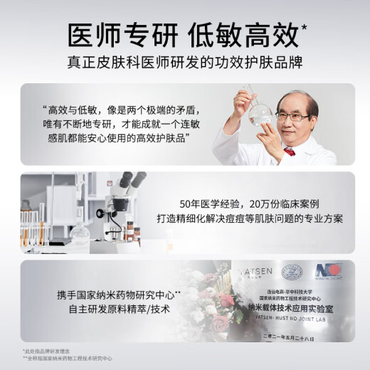 达尔肤（DR.WU）杏仁酸净透抛光精粹爽肤水200ml*2果酸去角质提亮控油补水保湿