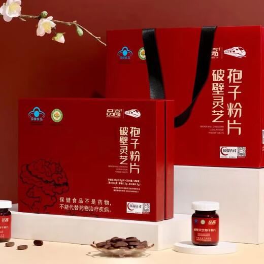 Pingao Official Authorization] Pingao Breaking Wall Ganoderma Spore Powder 200 Packs 60 Packs Gift Box Ganoderma Spore Oil New Date to Visit Elders Nutritional Products for Diseases 2 Bottles/Boxes (1 Box)