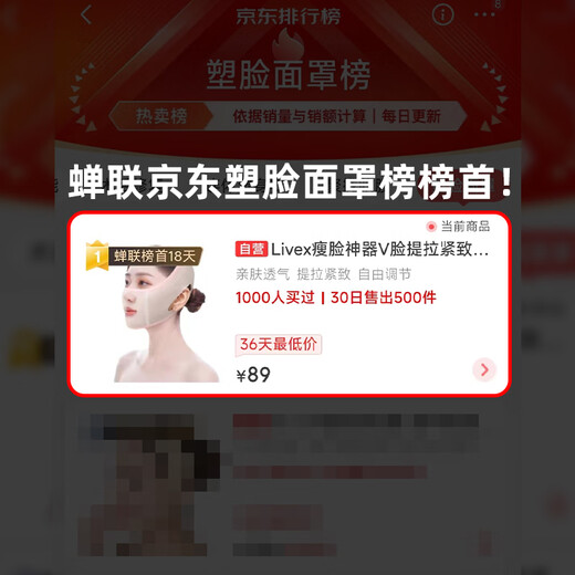 Livex瘦脸神器V脸提拉紧致男女抽脂拉皮塑形术后修复面雕绷带下颌面罩