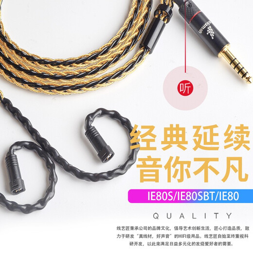 线艺匠森海塞尔IE300IE600IE900升级线MMCX榭兰图二代舒尔846耳机线金银4.4平衡耳机升级线材 2.5mm平衡头 弯头 MMCX/榭兰图二代/舒尔846等