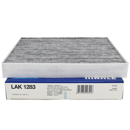 马勒活性炭空调滤芯格滤清器适配 LAK1283 起亚KX CROSS
