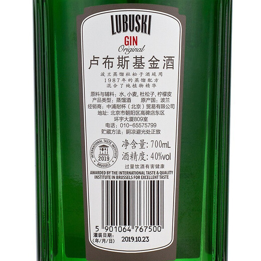 卢布斯基正品行货 波兰原装原瓶进口 杜松子酒调酒 基酒金酒洋酒 节日送礼 经典款 700mL 1瓶