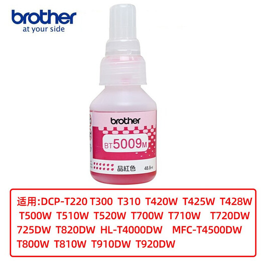 Брат (брат) Оригинал T4500DW DCP-T226 T310 T810W T428W T920DW ПРИНТЕР КРИНДИ