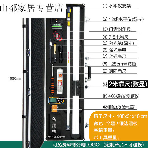 Huili Decoration Company Home Inspection Tool Set Combination Pack 2-meter ruler level ruler engineering inspection ruler rectangular box silver-edged black box (with digital display ruler)