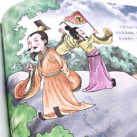中华传统美德故事绘本. 智97871223**654