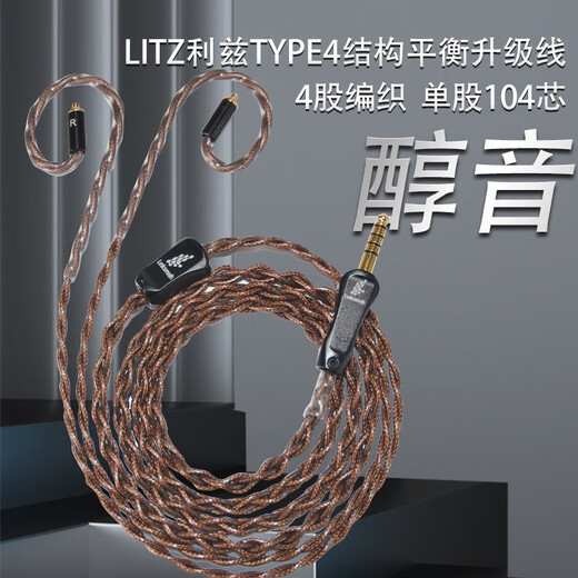 
Line Artists Headphone Line 1ER-M7M9 Xielantu Second Generation mmcx Shuer 846 535 0.78 Shuiyueyu Headphone Line 4.4 Balanced Headphone Upgrade Line TYPE4 Structural Line 4.4mm Balanced Line Straight Head Iron Triangle LS300iS/LS400iS/LS200