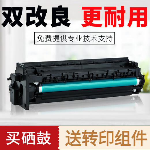 顾致美能达6180en 185 195 206套鼓柯美235 246 205i 震旦199硒鼓组件 标准版双改良（强烈推荐）送原装转印支架
