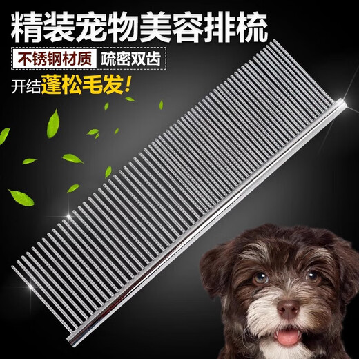 Cat and dog grooming comb, pet dog comb, Teddy knotted comb, dog hair comb, large dog and cat golden retriever defloating hair needle comb-19*5cm-1 pc