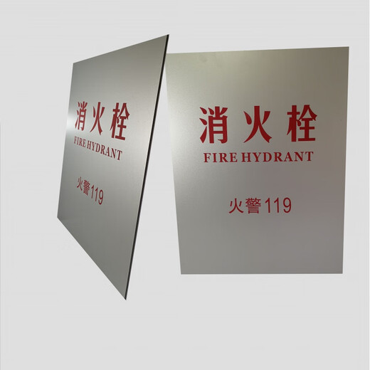 Fire hydrant box door fire panel fire hydrant organic plate special aluminum plastic plate fire hydrant box baffle frosted door panel accessories silver aluminum plastic plate height 85CM*55CM printed fire hydrant