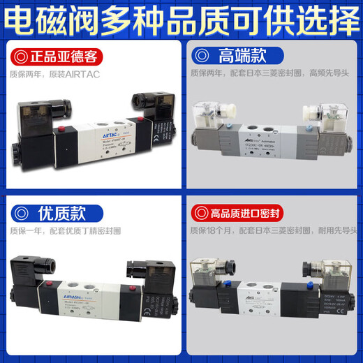 Solenoid valve 4V230C-08 pneumatic three-position five-way cylinder control reversing air valve 4V230E/P-08 4V230E08 sealed DC24V