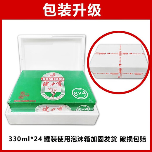 JIANLIBAO orange honey flavor electrolyte sports carbonated honey drink 330ml*24 cans packed in full box foam box delivery mixed flavors 330ml*24 cans