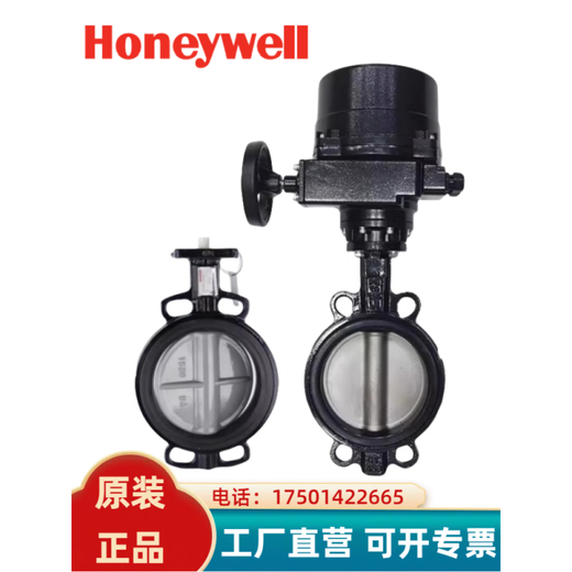 Honeywell electric clamp butterfly valve V8BFW16-2+NOM-2A-E switch water valve adjustment actuator V8BFW16-125+NOM-3A-E DN12
