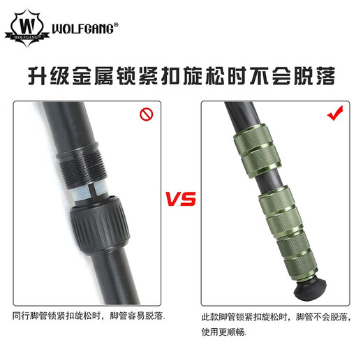 沃尔夫冈（WOLFGANG） 摄像机直播自拍铝合金三角架套装三脚架便携旅行摄影摄像支架 JZ-826+YT21 碳纤维三脚架