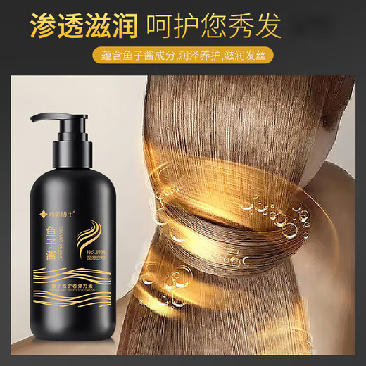 Dr. Xiangmei Caviar Elastin Curly Hair Essential Oil Elastin Women's Curly Hair Moisturizing Protector Anti-frizz Fluffy Perm Care 1 bottle 300g