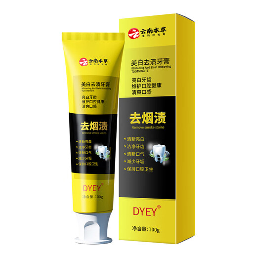 dyey去烟渍牙膏美白去黄去茶渍菌斑清除口腔异味清新口气亮齿护龈牙膏 1支体验装