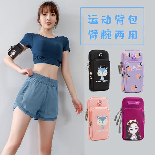 An Junsheng is suitable for running mobile phone bag arm mobile phone case mobile phone bag sports arm bag cute fitness wrist bag Huawei B067 watermelon pink girl large size