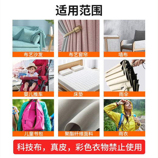 BISELOAE Fabric Mildew Remover 270ml Baby Stroller White Clothes Shoes Black Mildew Spot Cleaning Fabric Sofa Curtains