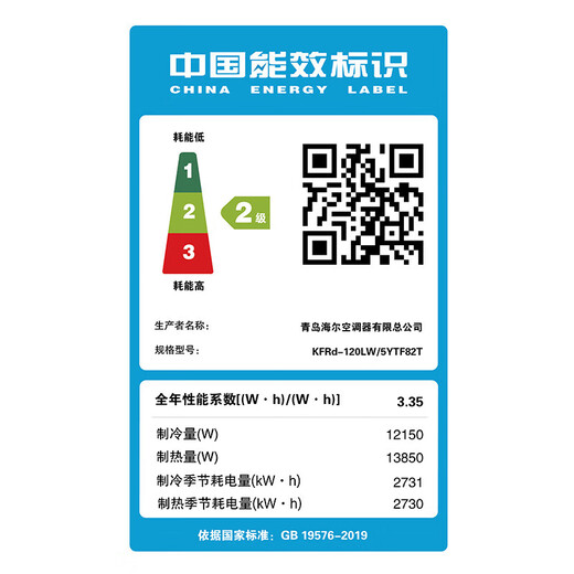 Haier 15% off national subsidy, 5 HP vertical cabinet central air conditioner, five HP variable frequency self-cleaning, fast cooling and heating, large air volume, commercial office 380V voltage, cooling and heating, 5 HP, secondary energy efficiency, commercial cost-effective 5YTF82T