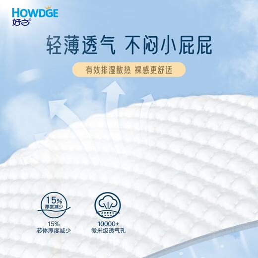 Howdge Ultra-thin, no matter how tight pull-up pants baby toddler baby diapers dry growth pants pull-up pants XXXL size 16 pieces * 4 packs