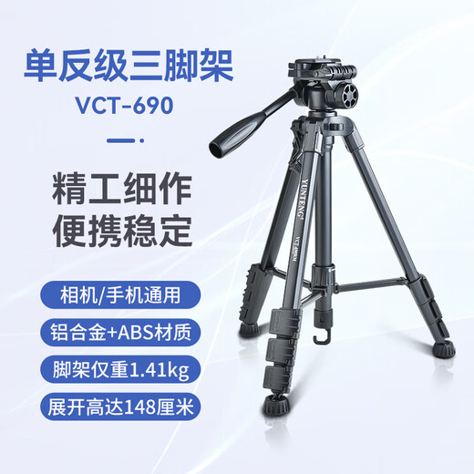 Yunteng VCT-690 Tripod SLR-Kamera Kamera Mobile Photo Live Broadcast Bracket Stable Tragbare Aluminiumlegierungstativ-Stativ-Gimbal-Set 690 Tripod [Mobiltelefonclip senden] + Bluetooth-Fernbedienung