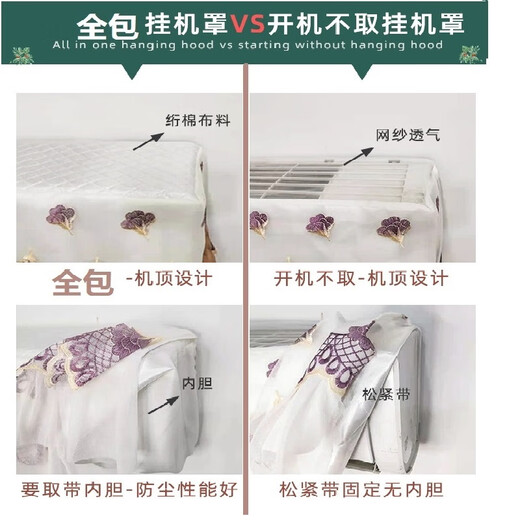 咏幻卡萨蒂1.5匹挂机罩卡萨帝星悦专用壁挂式空调罩CAS3523FCB(81)VU1 花开满园灰色开机 可用 卡萨帝星悦专用挂机罩 0套