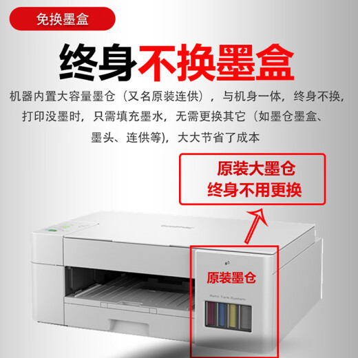 Frère (frère) DCP-T426W / T425W Color Ink Imprimante Copier Copier Scanner Multifonctionnel All-in-Of Office Photos Dowork Dowork Mobile WeChat Wireless Remote T426W Modèle amélioré blanc (trois en un + WiFi + distant distant) Standard officiel (y compris à quatre couleurs d'origine à quatre couleurs d'origine à quatre couleurs