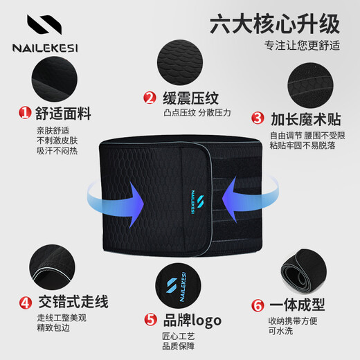 耐力克斯（NAILEKESI N）运动护腰带腰肌劳损束腰收腹带久坐久站健身篮球跑步护男女护腰托
