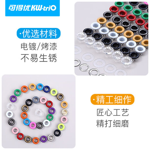 可得优 金属护圈打孔机单孔皮带打孔器打洞机装订圈可打孔30页鸡眼空心铆钉钳 9719+护圈4盒随机色
