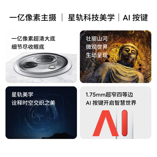 
Meizu (MEIZU)Lucky 08 AI Lucky Mobile Phone 12GB+256GB Star Yaobai 6000mAh long-lasting battery life 1.5K flagship eye protection screen Flagship AI technology Government subsidies