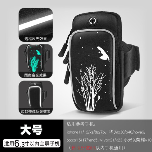Sports mobile phone arm bag, running mobile phone arm bag, arm strap, thin and sweat-proof, universal mobile phone case for men and women for night running, mobile phone bag, wrist arm cover, jm9 large [Tree Wild Goose] frame reflective design/luminous pattern/upgraded version