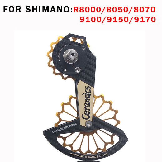 
GUBPMTSHIM big chicken leg road car rear dial RACEWORK105/UT/DA modified variable speed carbon fiber ceramic rear dial guide wheel Gold 105/7020/7120