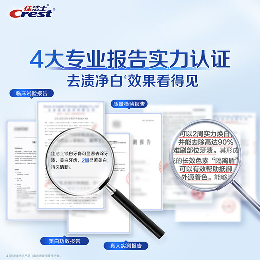 佳洁士锁白美白牙膏清新口气去牙渍去黄120g*7支京东自营