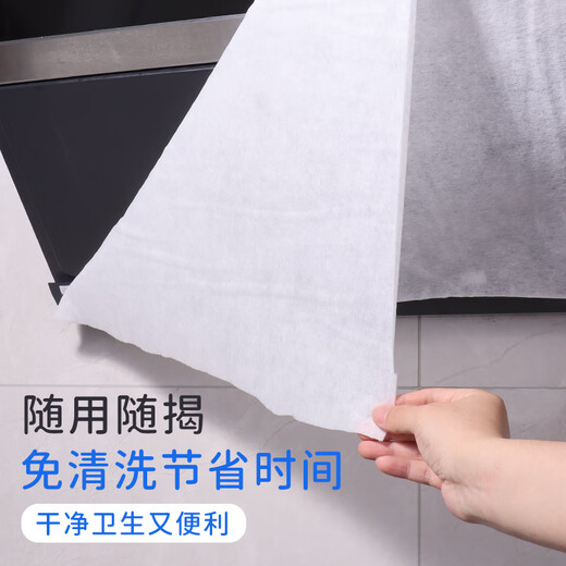Baiji range hood oil-absorbing paper kitchen oil-proof paper oil-absorbing cotton filter oil isolation protective cover 46cm*10m/roll
