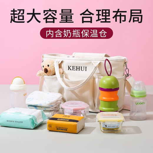 
Huanxi Jiaer Mommy Bag Mother and Baby Mom Going Out Lightweight Hand-Laundry Single Backpack Large Capacity Crossbody Canvas Tote Bag Off-white + Gathering Duck Pendant 33*15*22cm