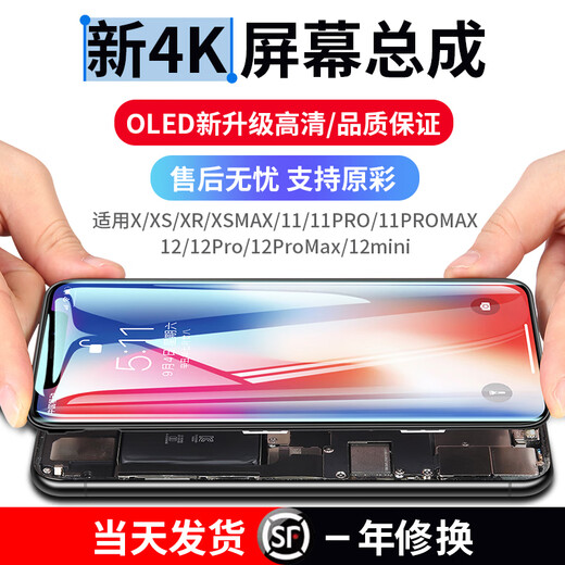 FUNRE适用苹果13屏幕总成iphonex内外屏7p七8Plus显示换屏12xsmax液晶11pro触摸屏14 15XR原手机屏 适用苹果11屏幕总成（原彩柔性屏幕总成）