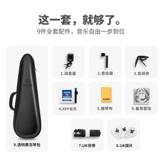 唐农（DONNER）尤克里里C1复合碳纤维儿童小吉他初学者男女乌克丽丽ukulele乐器 抹茶绿【碳纤维】 C104 23寸