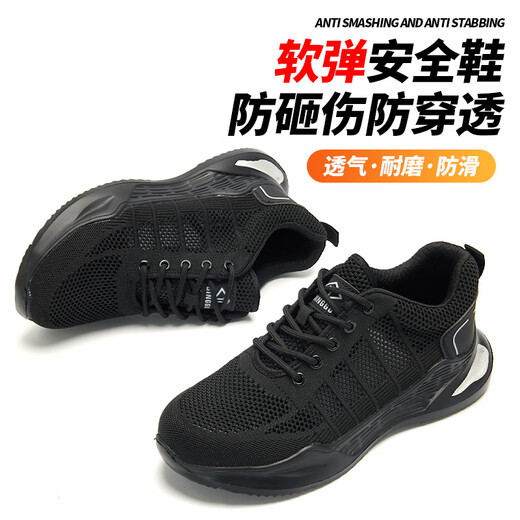 鼎固劳保鞋男四季防砸防刺穿钢包头轻便安全工作功能鞋1171heiW41