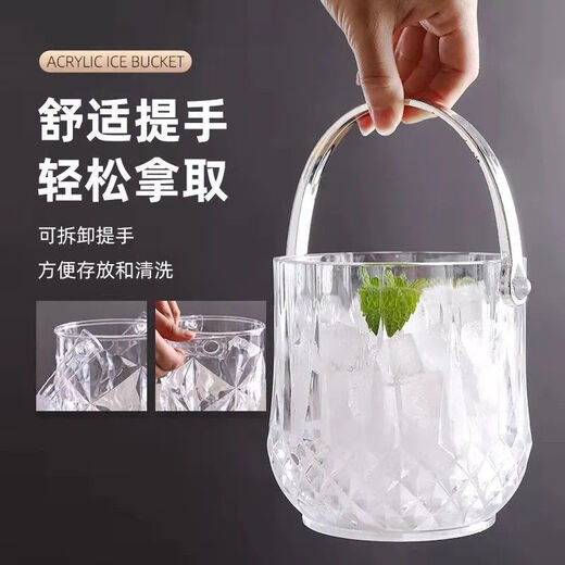 Duowu Acrylic plastic ice bucket bar ktv internet celebrity small ice bucket beer whiskey bucket champagne bucket ice bucket diamond crystal ice bucket 1150ML