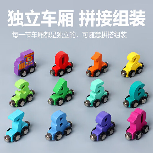 Magnetic digital train children's early education puzzle cognitive toys wooden 3-year-old baby magnetic assembly building blocks Digital train [2 sets of 24 sections] Upgraded magnetic force
