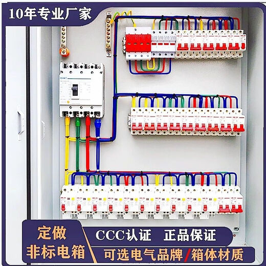 Shantou Lincun air switch with leakage protection household main switch set customized low-voltage complete distribution box three
