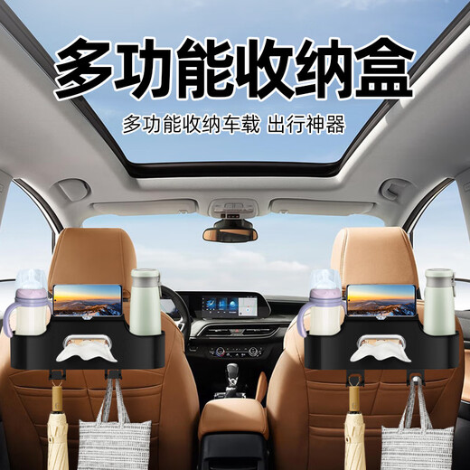 Yubi car multifunctional storage box, seat back storage, car water cup holder, seat storage, universal for all models in the car, brown