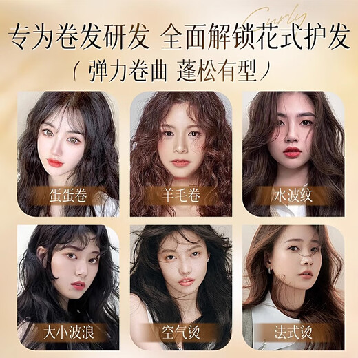 Vetes Elastic Women's Curly Hair Moisturizing Protector Anti-frizz Fluffy Styling Hair Perm Care Special No-Wash Elastic Q-Elastic Curl Protector Curly Hair Elastin 300ml*1