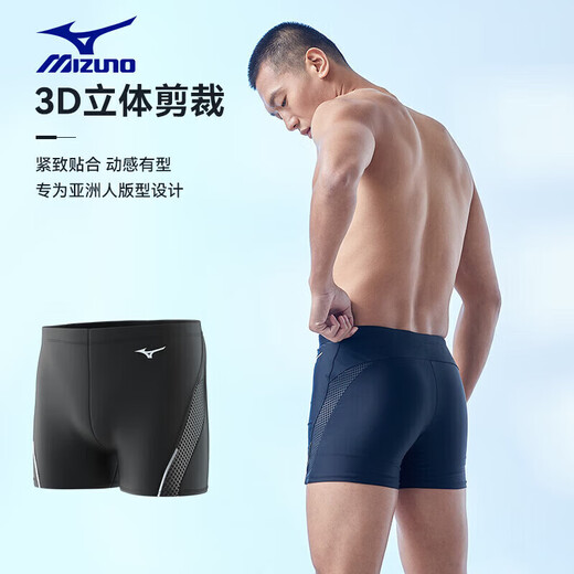 美津浓（MIZUNO）泳裤男平角专业速干防尴尬抗氯游泳裤大码泳衣游泳装备B1131黑L