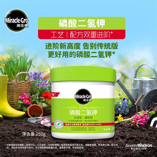 Meileke Potassium Dihydrogen Phosphate Potted Green Plant Flowering Flower Plant Water-Soluble Fertilizer Flower Fertilizer 250G