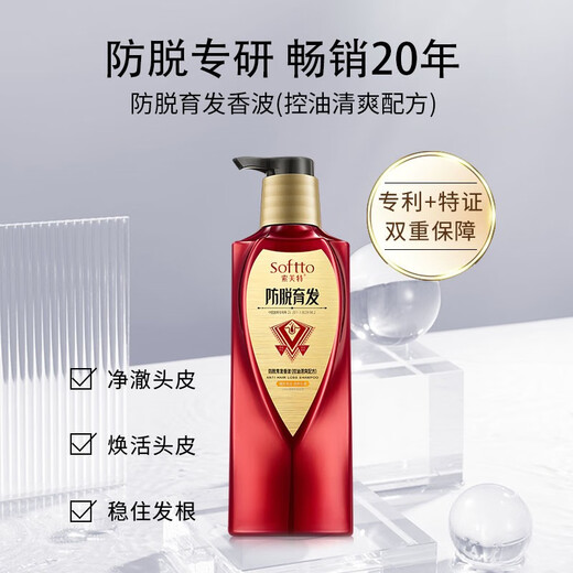 索芙特防脱育发洗发水脱发专用何首乌侧柏叶控油蓬松洗头膏 端午节礼物