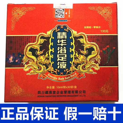 藏奥堂藏奥堂精华足浴液浴足液泡脚液藏奥堂 1盒30包 原厂原封